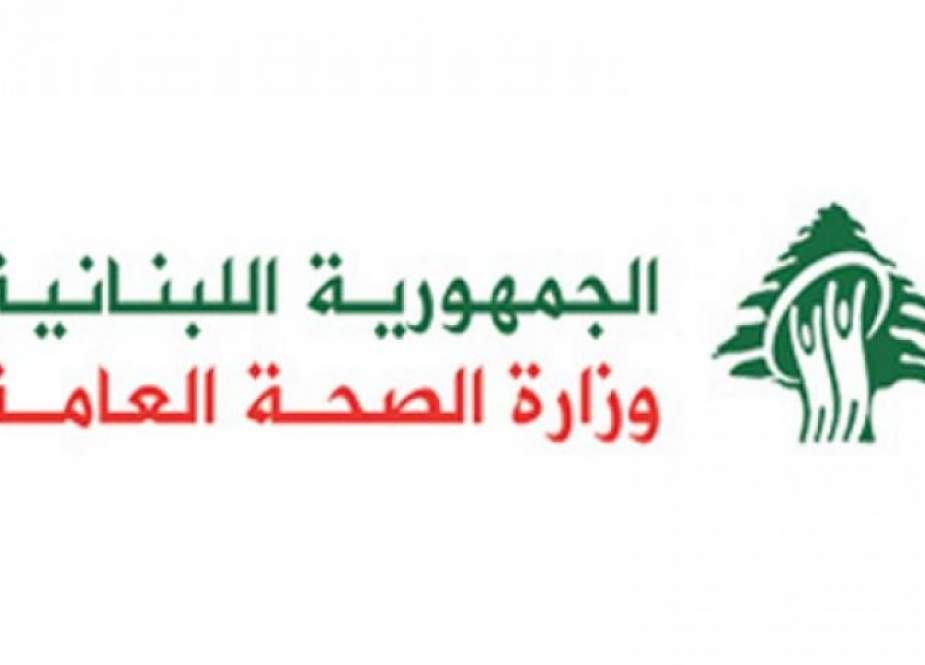 لبنان: وزارة الصحة تعلن عن إجراءات لمعالجة أزمة الدواء