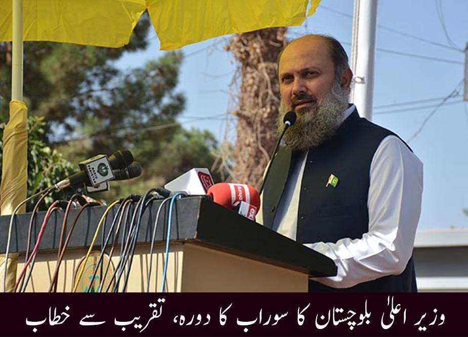 وزیراعلیٰ بلوچستان کا سوراب کا دورہ، تقریب سے خطاب