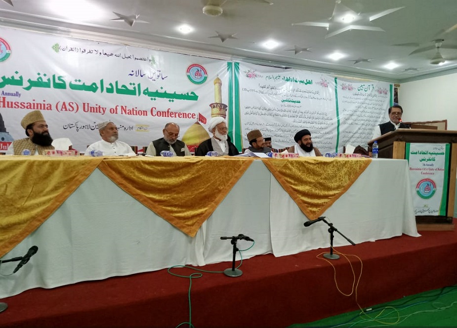 تحریک حسینیہ پاکستان کے زیراہتمام جوہر ٹاون لاہور میں ساتویں سالانہ حسینیہ اتحاد امت کانفرنس