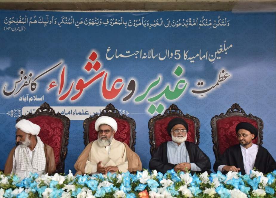 اسلام آباد، مجلس علماء امامیہ کے زیراہتمام "عظمت غدیر و عاشوراء‘‘ کانفرنس کا انعقاد
