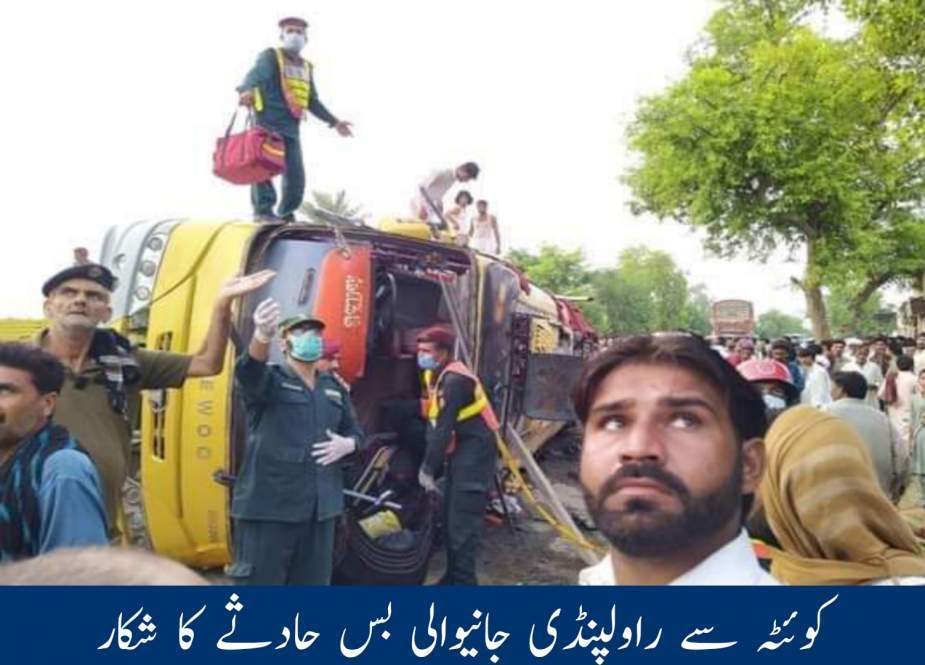 کوئٹہ سے راولپنڈی جانیوالی مسافر بس حادثے کا شکار، متعدد افراد جاں بحق و زخمی