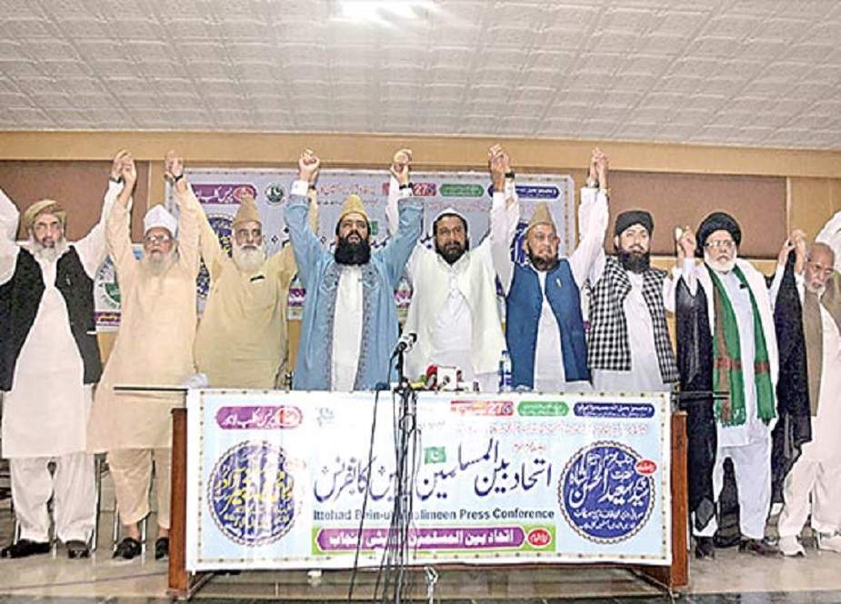 ہمیں دشمن کے ناپاک عزائم کو ناکام بنانا ہوگا، شیعہ سنی علمائے کرام کی پریس کانفرنس