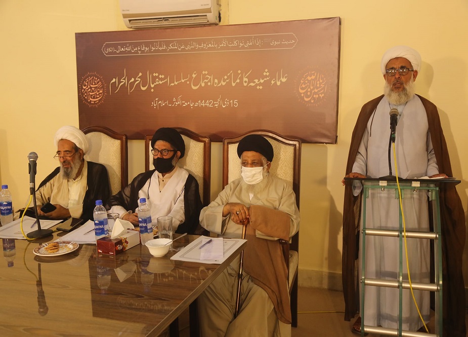 اسلام آباد، جامعۃ الکوثر میں شیعہ علماء استقبال محرم الحرام اجتماع سے خطاب کر رہے ہیں