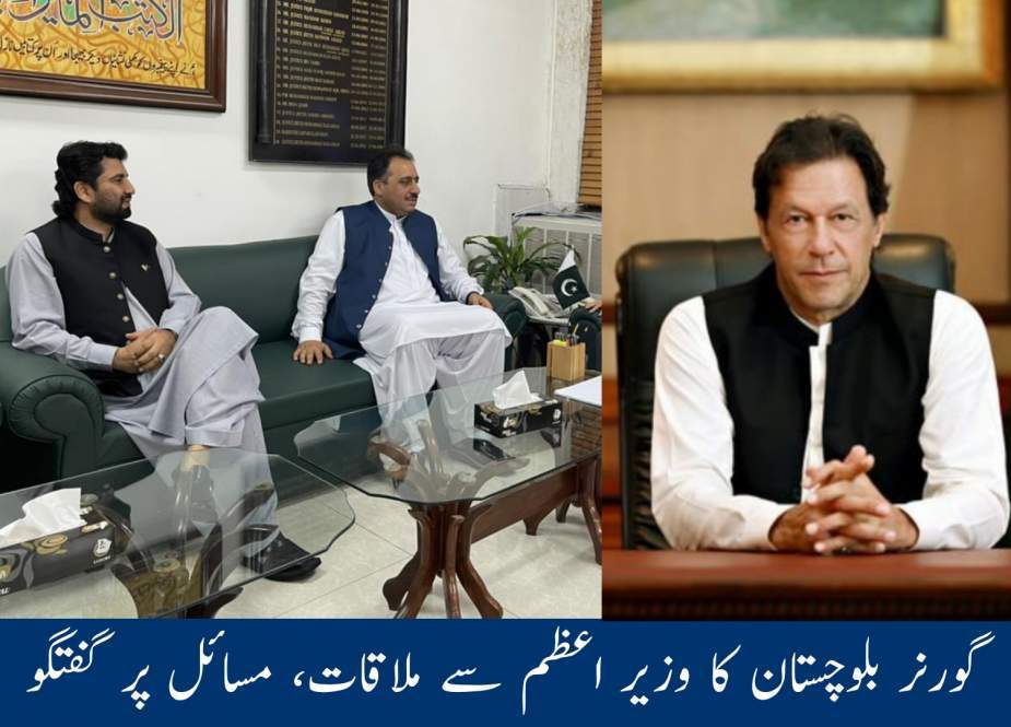 گورنر بلوچستان کی وزیراعظم سے ملاقات، مختلف مسائل پر گفتگو