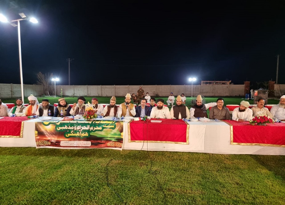 لاہور میں عالمی امن فورم اور میلاد کونسل کے زیراہتمام 