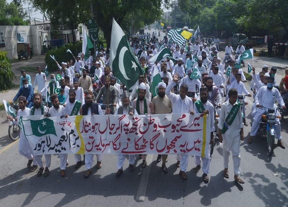 لاہور، جامعہ نعیمیہ سے داتا دربار تک استحکام پاکستان ریلی کا انعقاد
