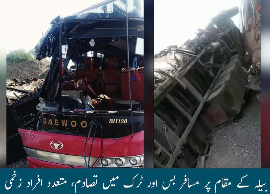 بیلہ کے مقام پر مسافر بس اور ٹرک میں تصادم، متعدد افراد زخمی