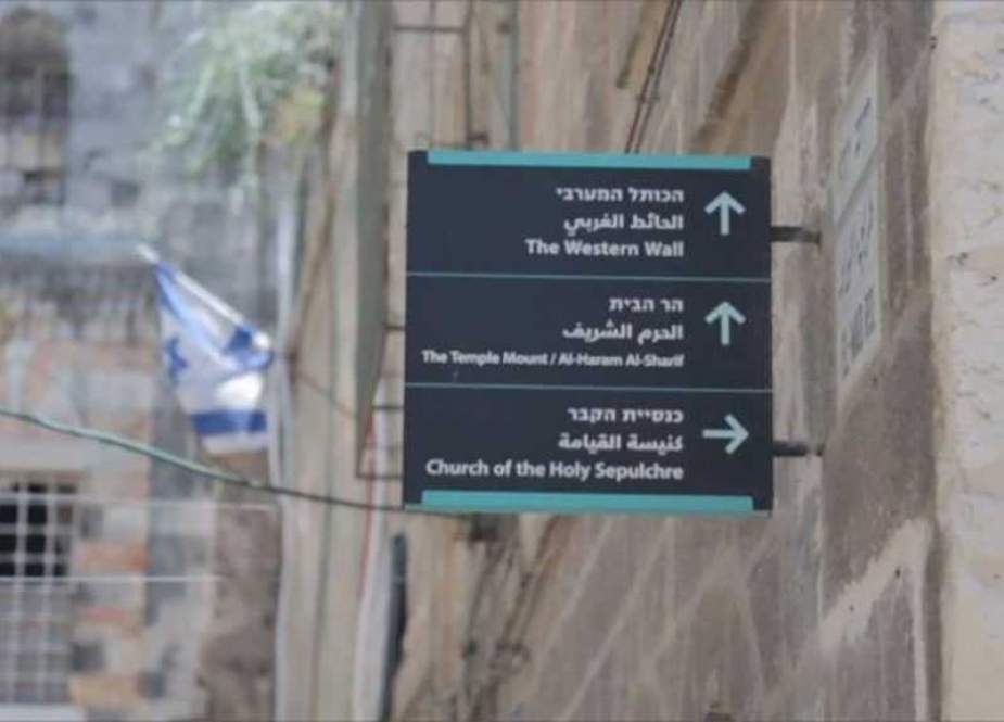 Israeli occupation changes the original names of streets in Al-Quds old city.jpg