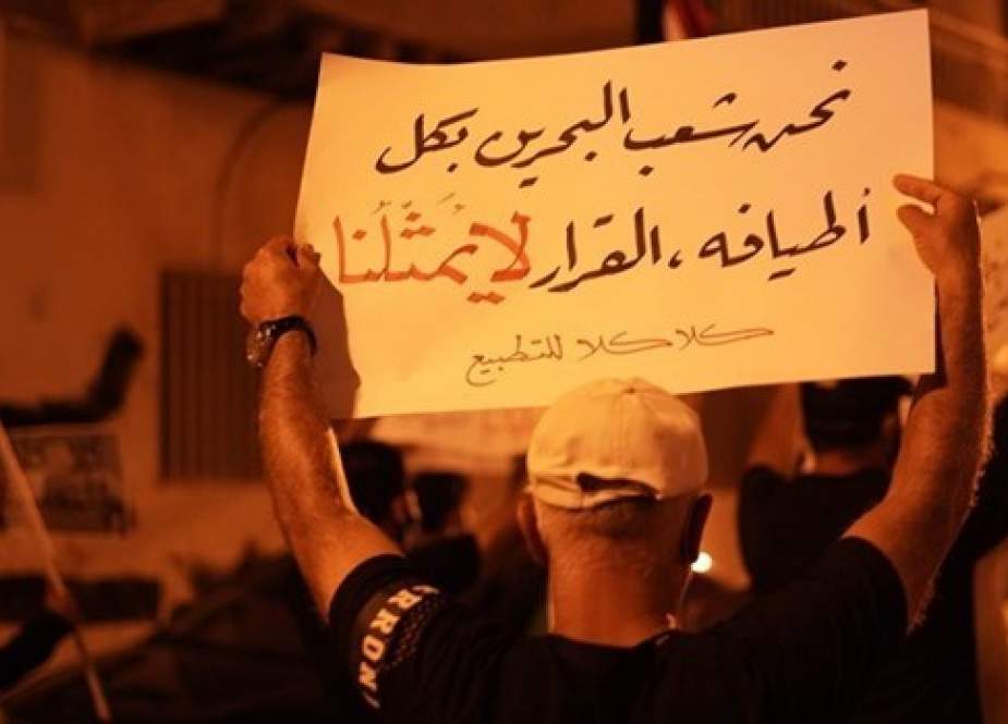 عبر سلسلة تحركات... المعارضة البحرينية تجدد رفضها للتطبيع