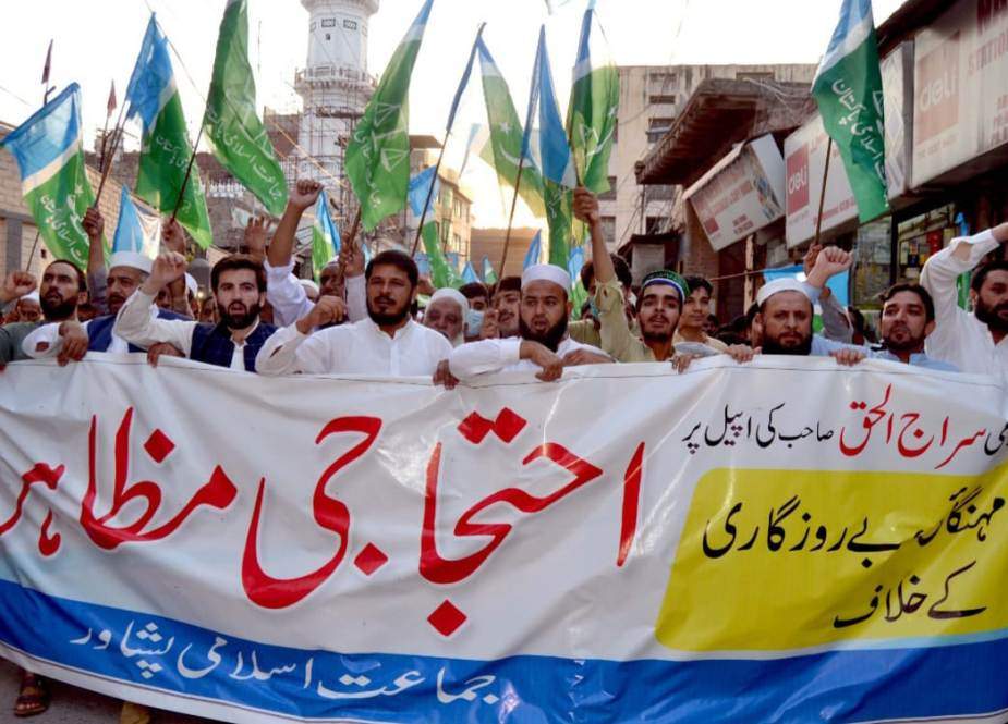 پشاور، جماعت اسلامی کے زیراہتمام مہنگائی و بے روزگاری کیخلاف احتجاج