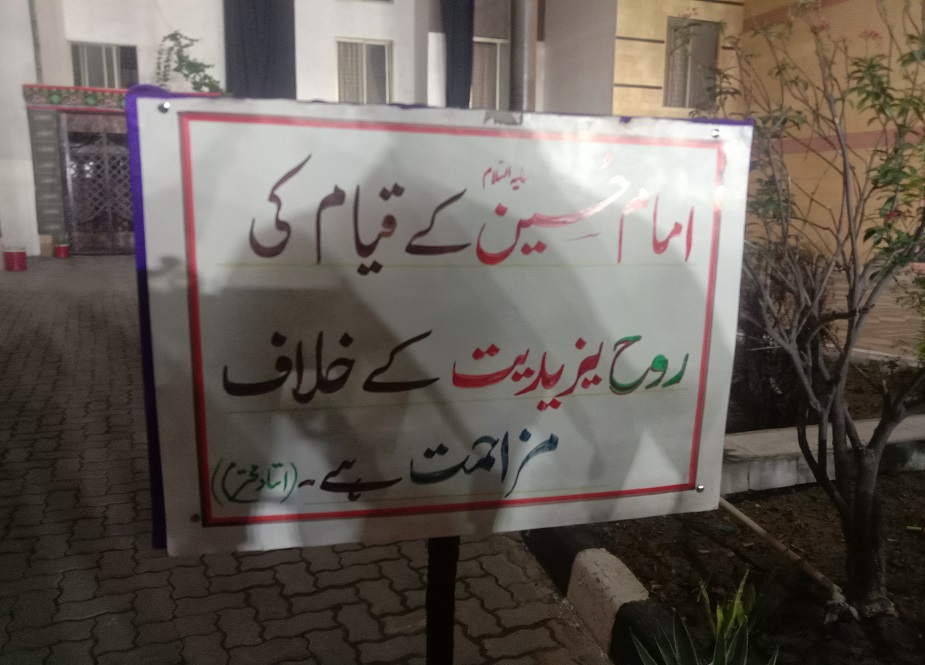 حوزہ علمیہ جامعہ عروۃ الوثقیٰ لاہور میں 