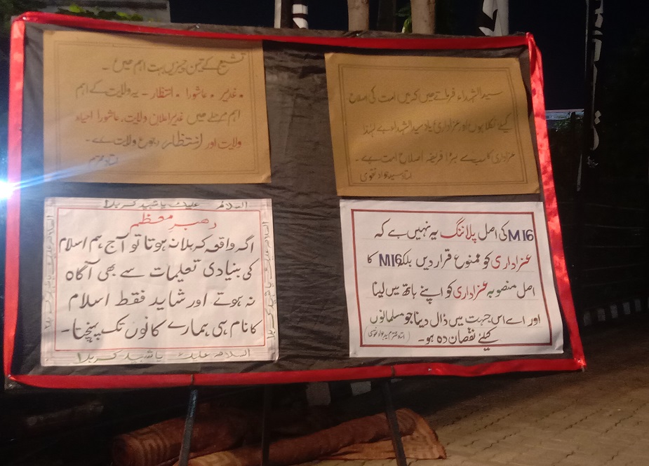 حوزہ علمیہ جامعہ عروۃ الوثقیٰ لاہور میں 