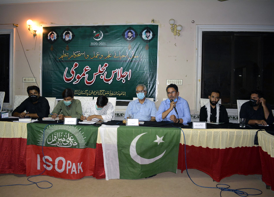 امامیہ اسٹوڈنٹس آرگنائزیشن پاکستان کراچی ڈویژن کے تیسرے اجلاسِ عمومی کا انعقاد