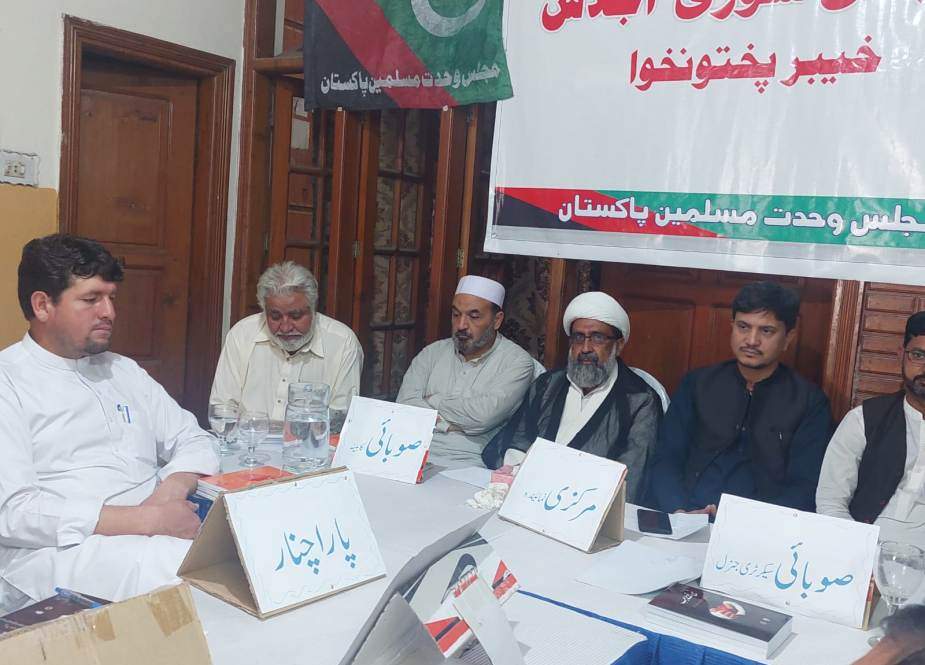 پشاور، مجلس وحدت مسلمین خیبر پختونخوا کی صوبائی شوریٰ کا اجلاس