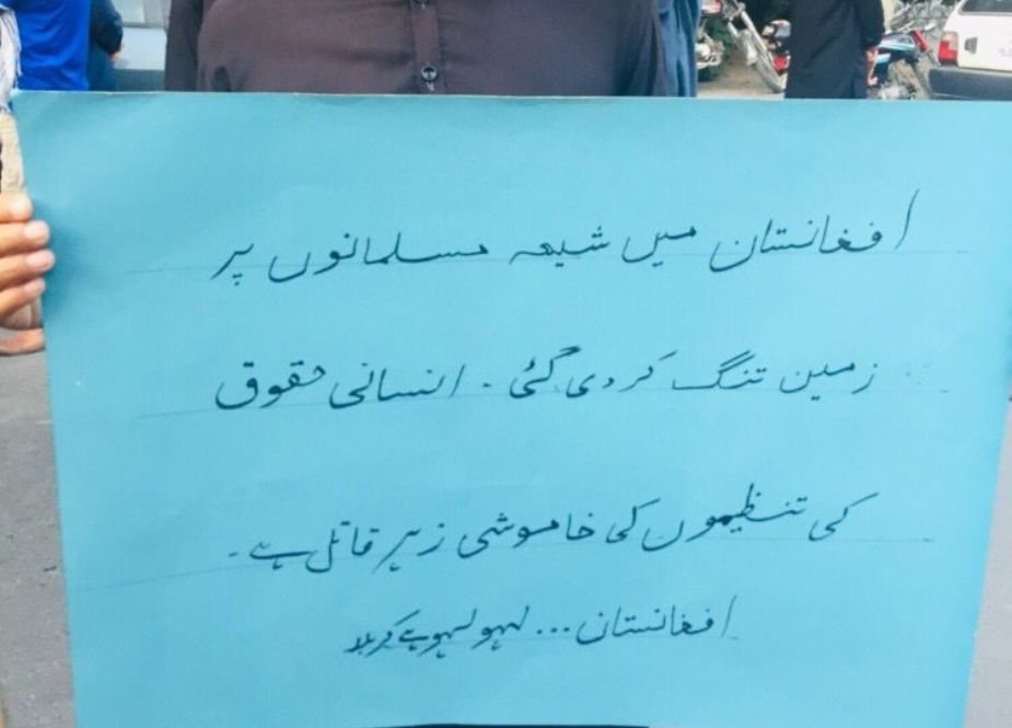 آئی ایس او ملتان ڈویژن کے زیراہتمام پریس کلب کے سامنے افغانستان میں شیعہ نسل کشی کے خلاف احتجاج 