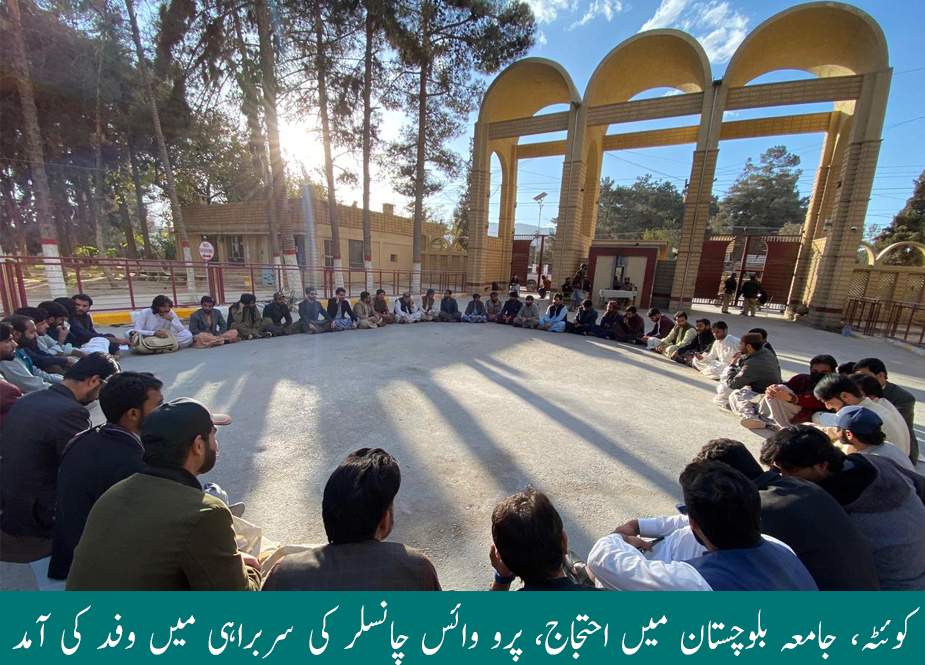 کوئٹہ، جامعہ بلوچستان میں احتجاج، پرو وائس چانسلر کی سربراہی میں وفد کی آمد