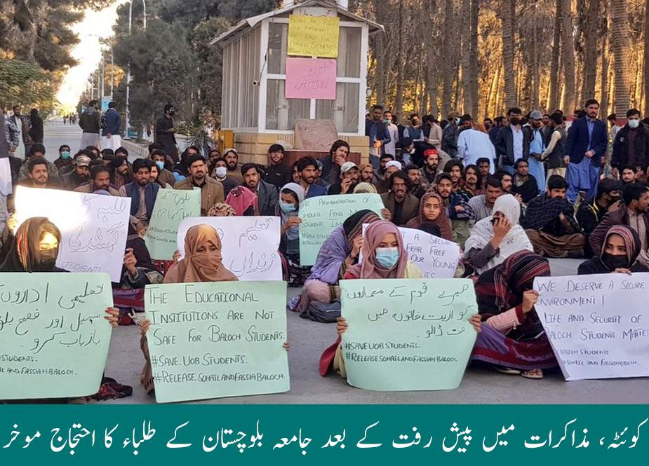 کوئٹہ، مذاکرات میں پیش رفت کے بعد جامعہ بلوچستان کے طلباء کا احتجاج موخر