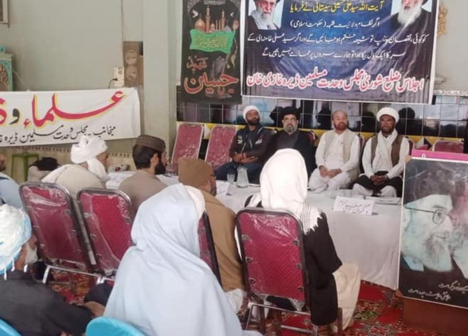مجلس وحدت مسلمین ضلع ڈیرہ غازی خان کی شوریٰ کا اجلاس