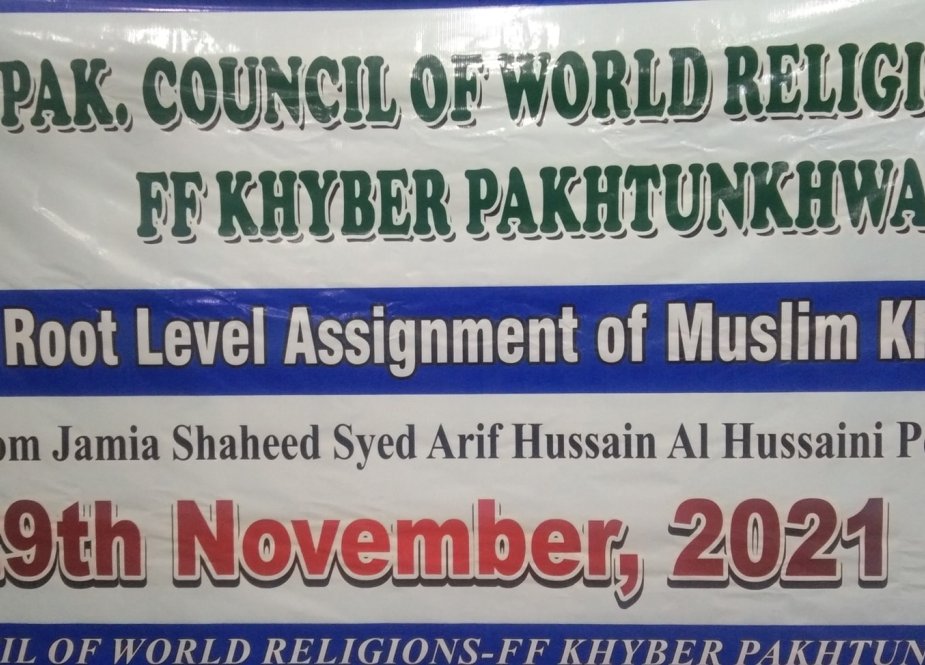 پشاور، پاکستان کونسل آف ورلڈ ریلیجنز کے زیراہتمام نشست