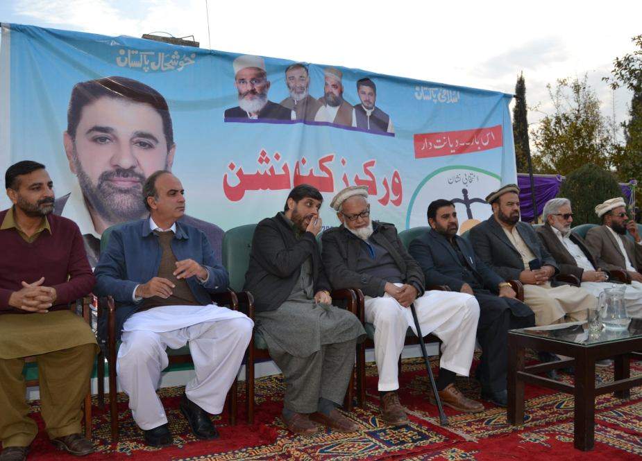 پشاور میں جماعت اسلامی کے زیراہتمام ورکرز کنونشن کا انعقاد