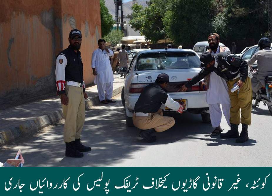 کوئٹہ، غیر قانونی گاڑیوں کیخلاف ٹریفک پولیس کی کارروائیاں جاری