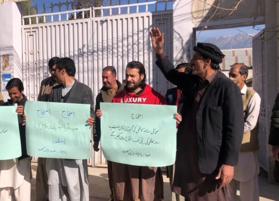 پاراچنار، صحافیوں کا ساجد کاظمی کی گرفتاری کیخلاف احتجاجی مظاہرہ