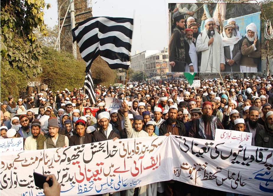 عالمی مجلس تحفظ ختم نبوت کے زیراہتمام لاہور پریس کلب کے سامنے احتجاج