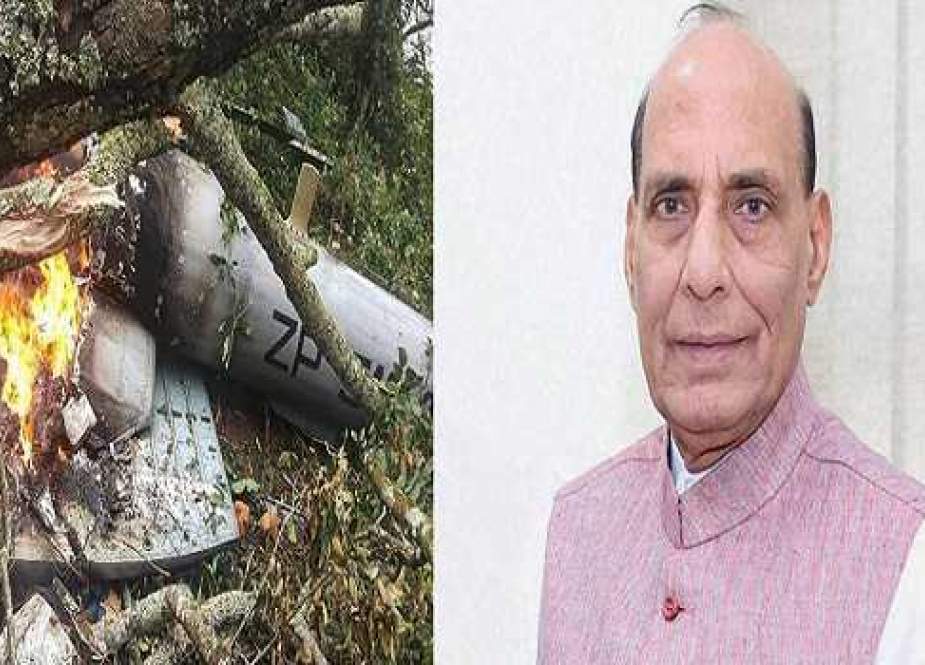 جنرل بپن راوت کا ہیلی کاپٹر اچانک گھنے بادلوں میں پھنس جانیکی وجہ سے گر کر تباہ ہوا، راجناتھ سنگھ