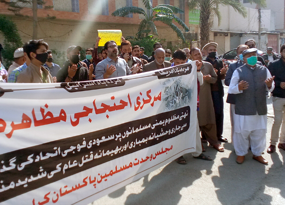 کراچی، ایم ڈبلیو ایم کا مظلوم یمنی مسلمانوں پر بدترین سعودی جارحیت کیخلاف احتجاج
