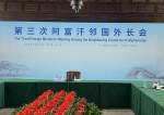 China Seeking to Play Leading Role in Afghanistan’s Developments