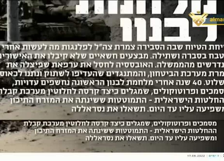 Laporan Israel Konfirmasi Keterlibatan Ariel Sharon dan Bachir Gemayel dalam Pembantaian Sabra dan Shatila