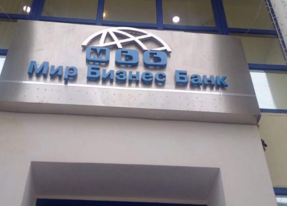 Bank Melli Iran dan Sberbank Rusia Menandatangani MoU