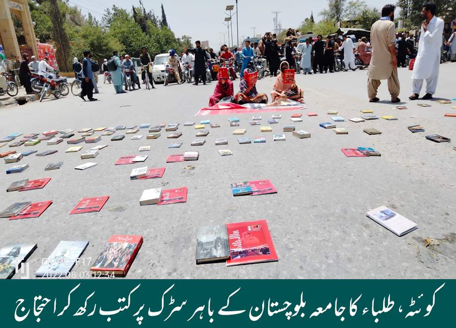 کوئٹہ، طلباء کا جامعہ بلوچستان کے باہر سڑک پر کتب رکھ کر احتجاج