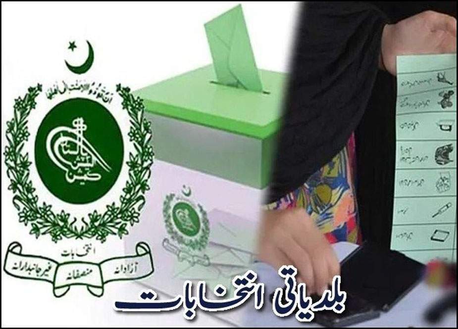 سندھ بلدیاتی انتخابات کا پہلا مرحلہ، 5600 سے زائد کامیاب امیدواروں کے نوٹیفکشن جاری