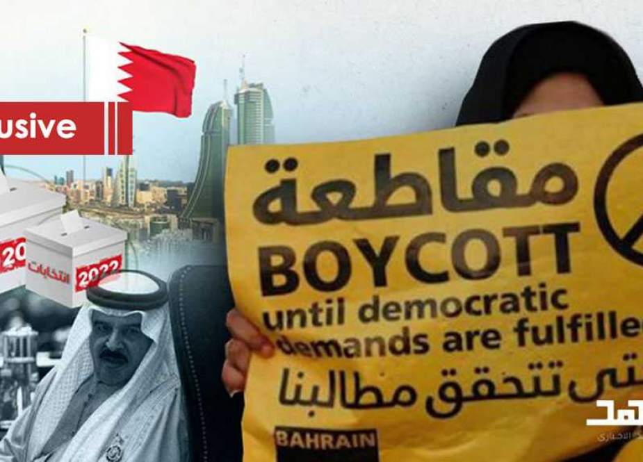 Tidak Ada Ikrar Kesetiaan Populer kepada Hamad Bahrain dan Pemilihannya