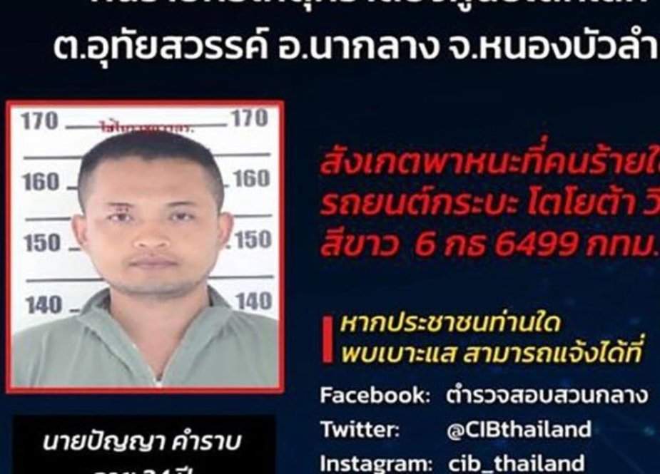 تھائی لینڈ کے چائلڈ کئیر سینٹر میں فائرنگ، 23 بچوں سمیت 34 افراد ہلاک