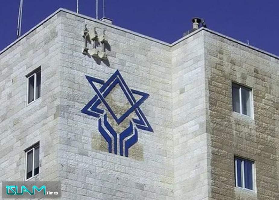 مقر آژانس یهود