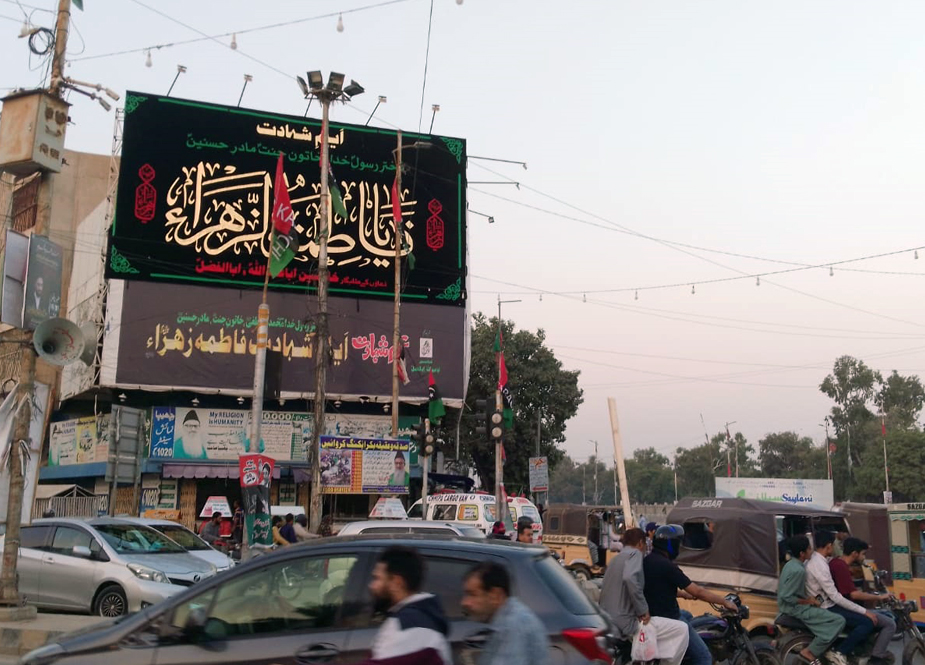 کراچی، ایام فاطمیہؑ شہادت سیدہ فاطمہ زہراؑ بنت رسولؐ خدا کی مناسبت سے مرکزی شاہراہوں و عمارتوں پر قد آور بورڈز آویزاں