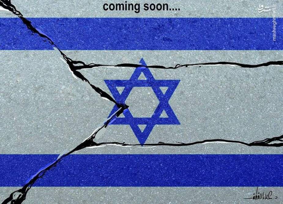 فرسایش و فروپاشی اسرائیل