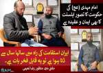 مفتی محمد منظور رضا نعیمی کا اسلام ٹائمز کیساتھ خصوصی انٹرویو