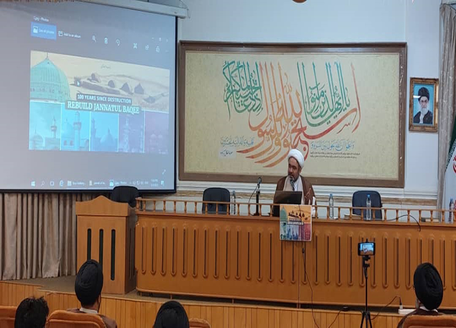 انہدام جنت البقیع کے 100 سال مکمل ہونے پر قم المقدسہ میں انٹرنیشنل کانفرنس کا انعقاد