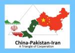 مثلث همکاری پاکستان، ایران و چین
