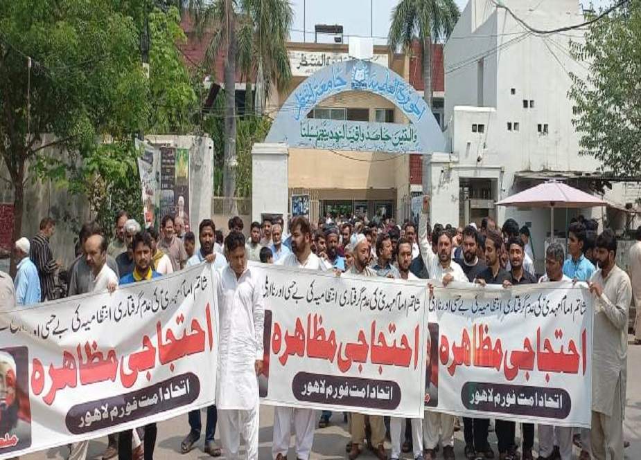 لاہور، اتحاد امت فورم کے زیر اہتمام احتجاجی مظاہرے، گستاخ امام مہدی کی فی الفور گرفتاری کا مطالبہ