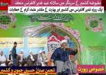 مقبوضہ کشمیر میں سالانہ عید غدیر کانفرنس کا انعقاد