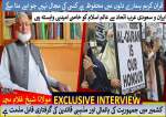 جمعیت انوار الاسلام کشمیر کے سربراہ مولانا شیخ غلام محمد کا خصوصی انٹرویو