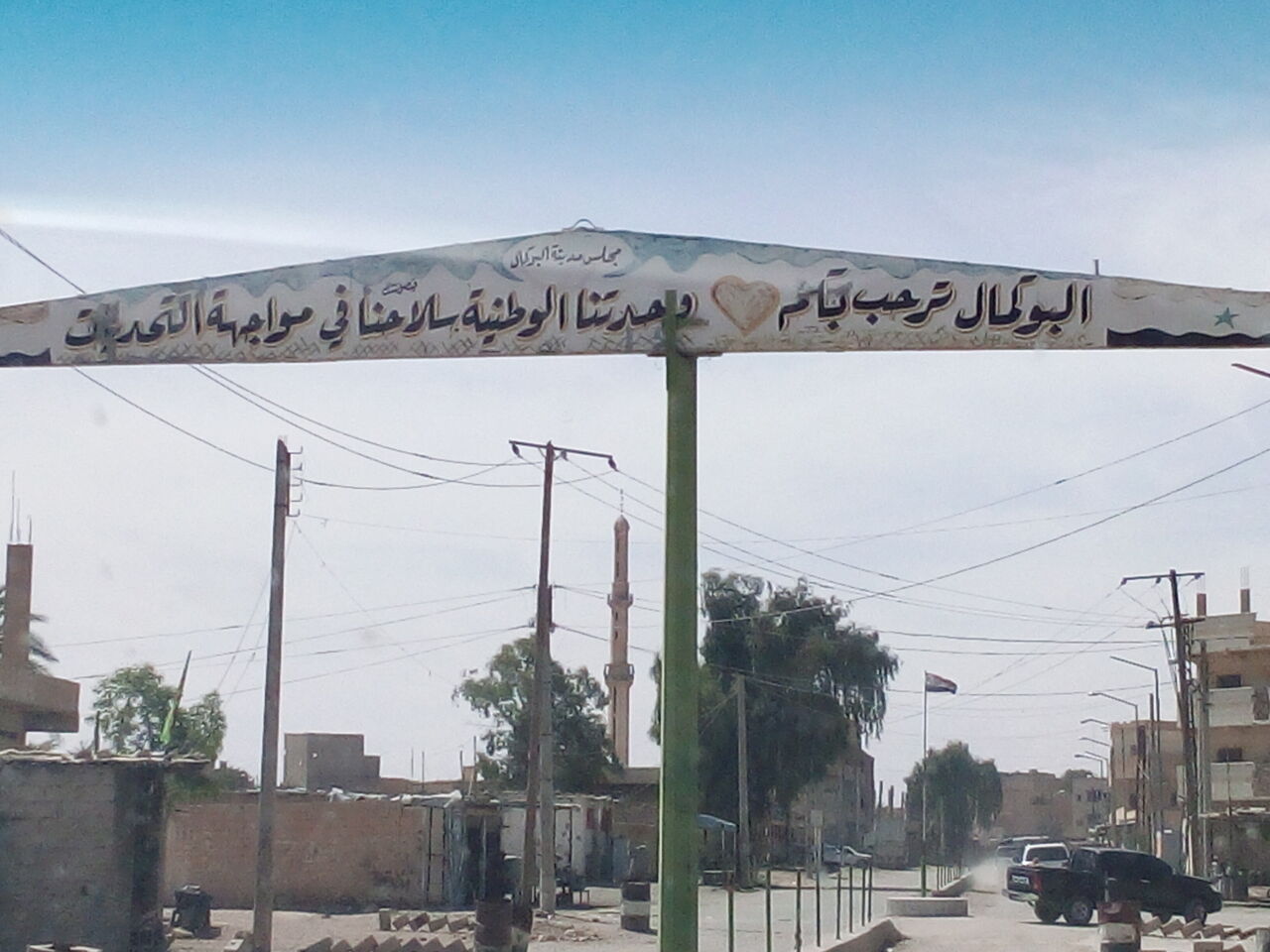 البوکمال آخرین ایستگاه داعش در سوریه