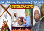 بھارت کے معروف دینی اسکالر مولانا اختر عباس جون کا خصوصی ویڈیو انٹرویو
