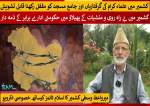 وادی کشمیر کی موجودہ صورتحال پر میر واعظ سید عبدالطیف بخاری کا خصوصی انٹرویو