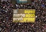 10,000s Demonstrate for 36th Week in Protest against Israel’s Extremist Cabinet  <img src="https://www.islamtimes.org/images/picture_icon.gif" width="16" height="13" border="0" align="top">