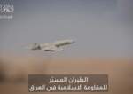 Islamic Resistance in Iraq Strikes US Bases in Harir, Al-Tanf, Deir Ezzor  <img src="https://www.islamtimes.org/images/video_icon.gif" width="16" height="13" border="0" align="top">